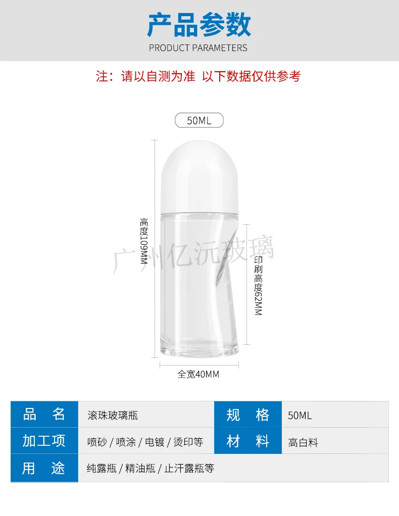 Glass Roller Ball Bottle Model 099 | Custom Roll-On Packaging | OEM Manufacturer China