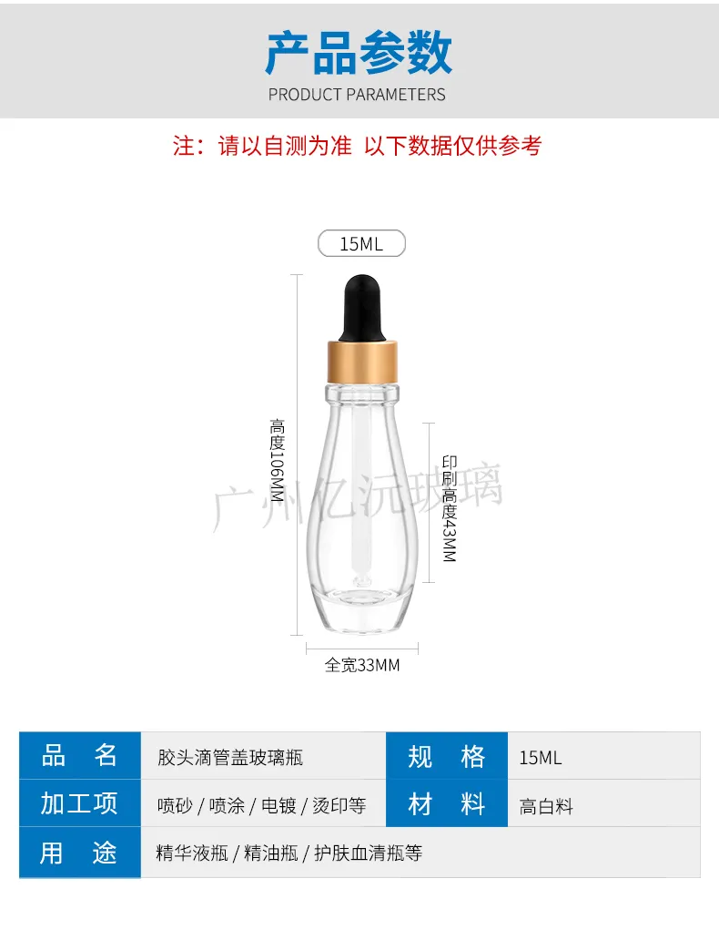 Model 103 Glass Dropper Bottle 15ml 30ml 50ml Clear Glass OEM OEM Packaging additional view 9 OEM custom packaging
