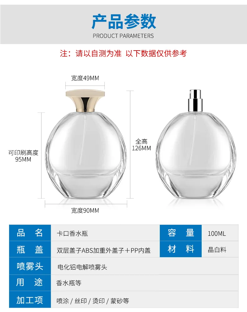 Model 104 Luxury Perfume Bottle – 15ml 30ml 50ml OEM Glass Perfume Packaging - view 9