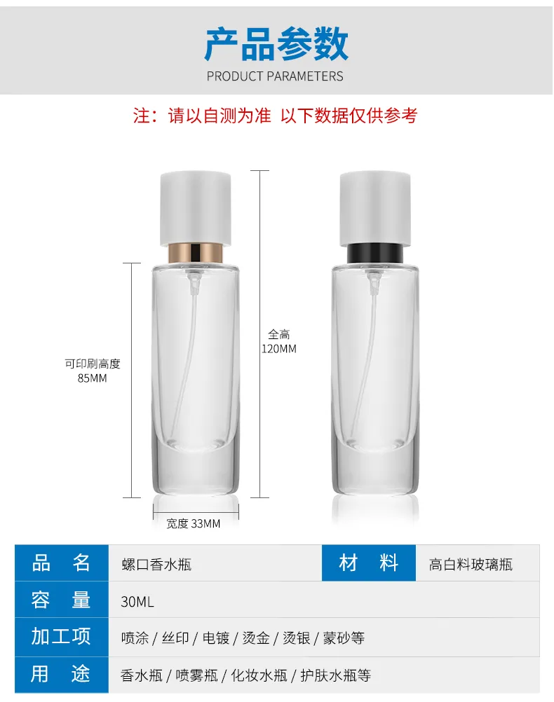 Glass Perfume Bottle Model 112 | Custom Fragrance Packaging | OEM Manufacturer China