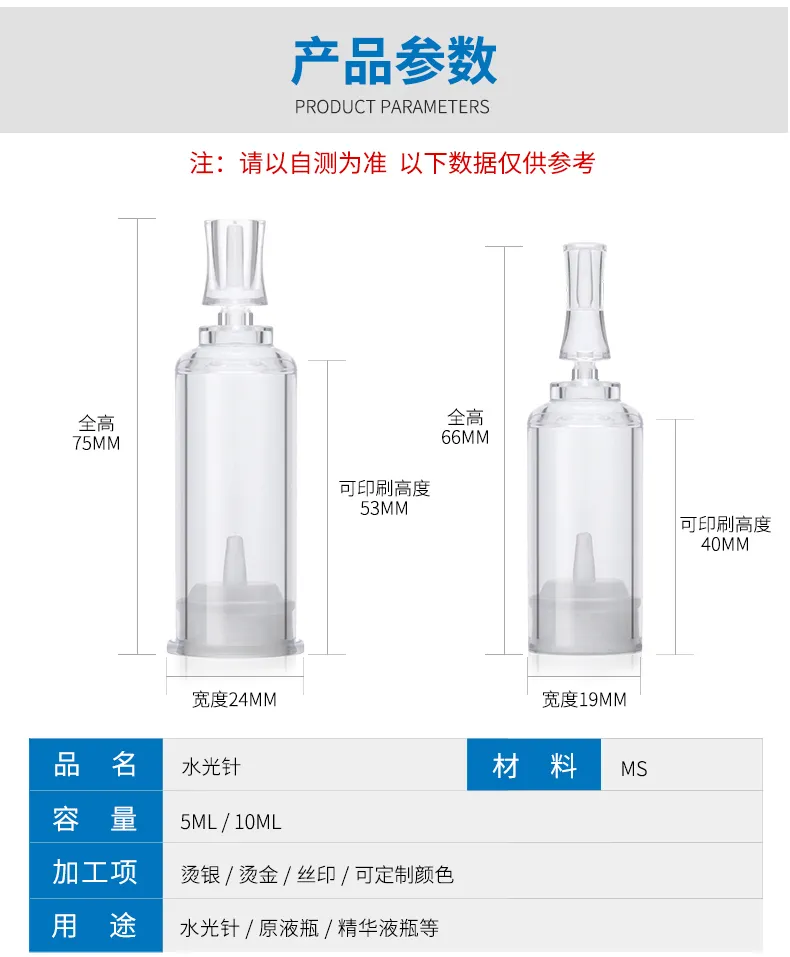 Glass Ampoule Serum Vial Model 114 | Custom Cosmetic Sample | OEM Manufacturer China