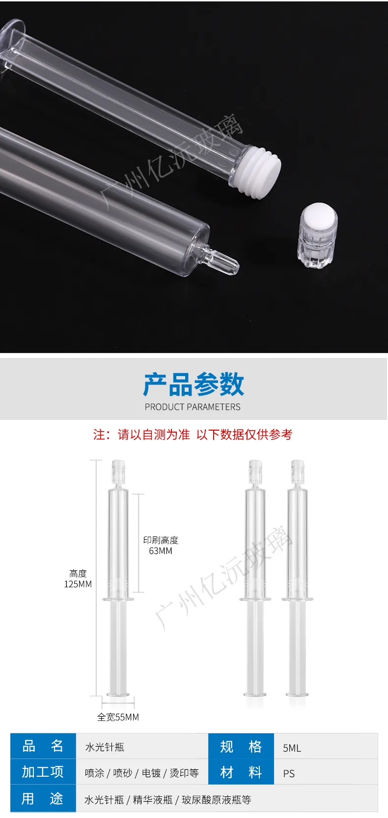 Glass Ampoule Serum Vial Model 124 | Custom Cosmetic Sample | OEM Manufacturer China