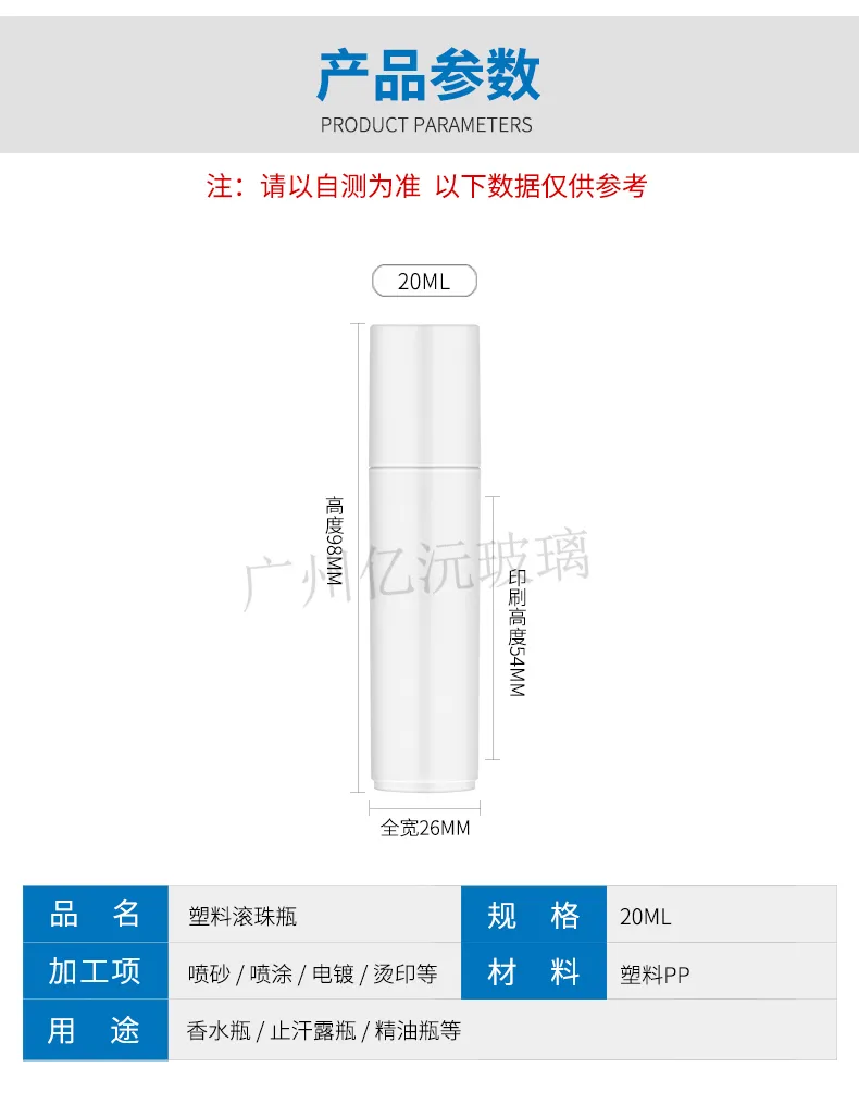 Glass Roller Ball Bottle Model 128 | Custom Roll-On Packaging | OEM Manufacturer China