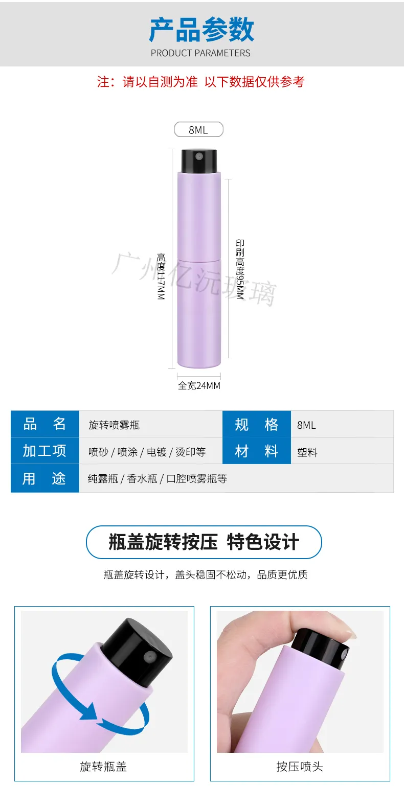 Glass Perfume Bottle Model 143 | Custom Fragrance Packaging | OEM Manufacturer China