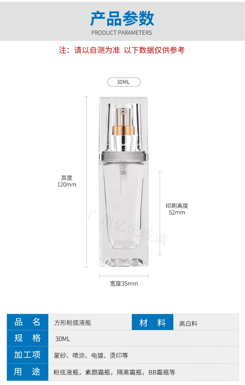 Glass Cosmetic Foundation Bottle Model 150 | Custom Wholesale | OEM Manufacturer China