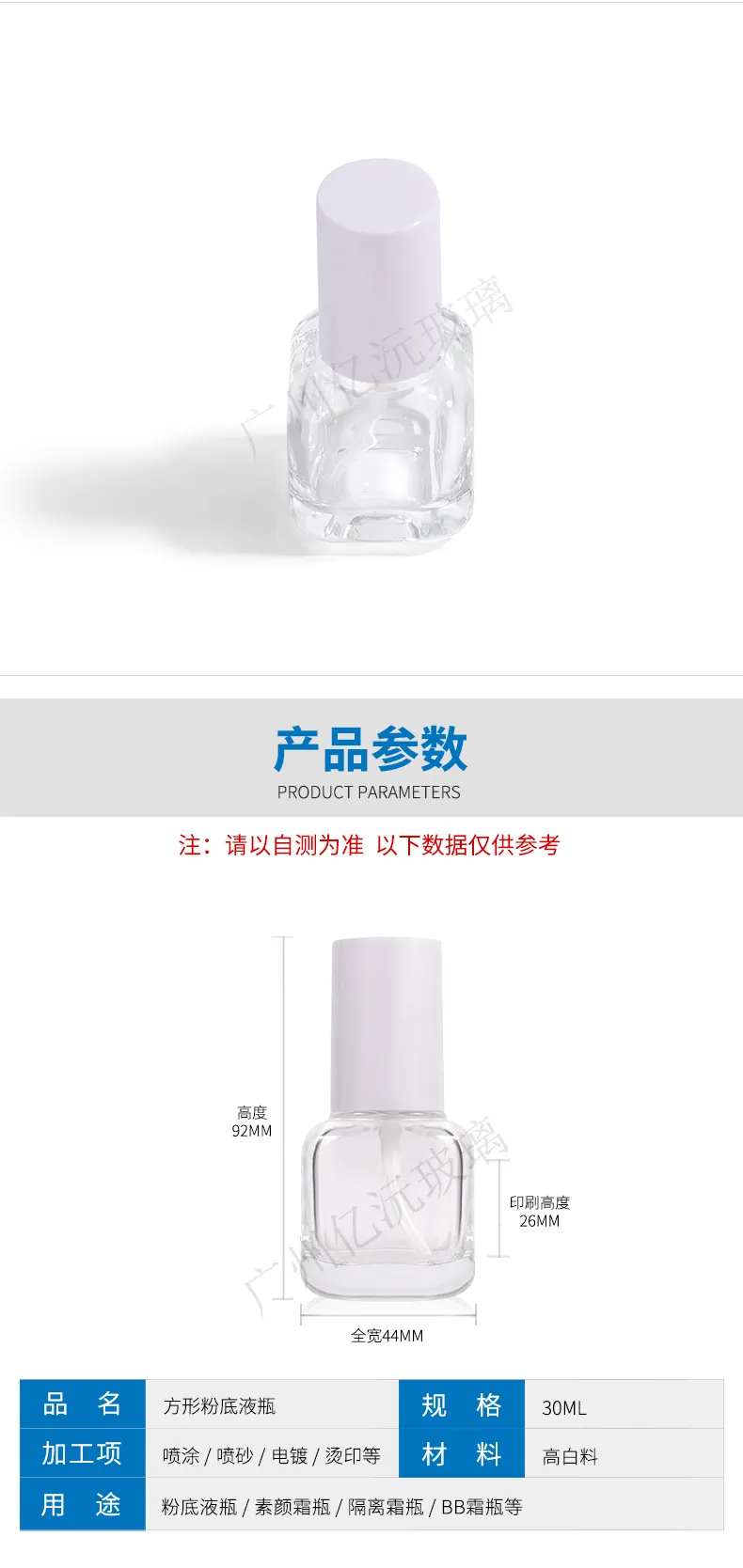 Glass Cosmetic Foundation Bottle Model 155 | Custom Wholesale | OEM Manufacturer China