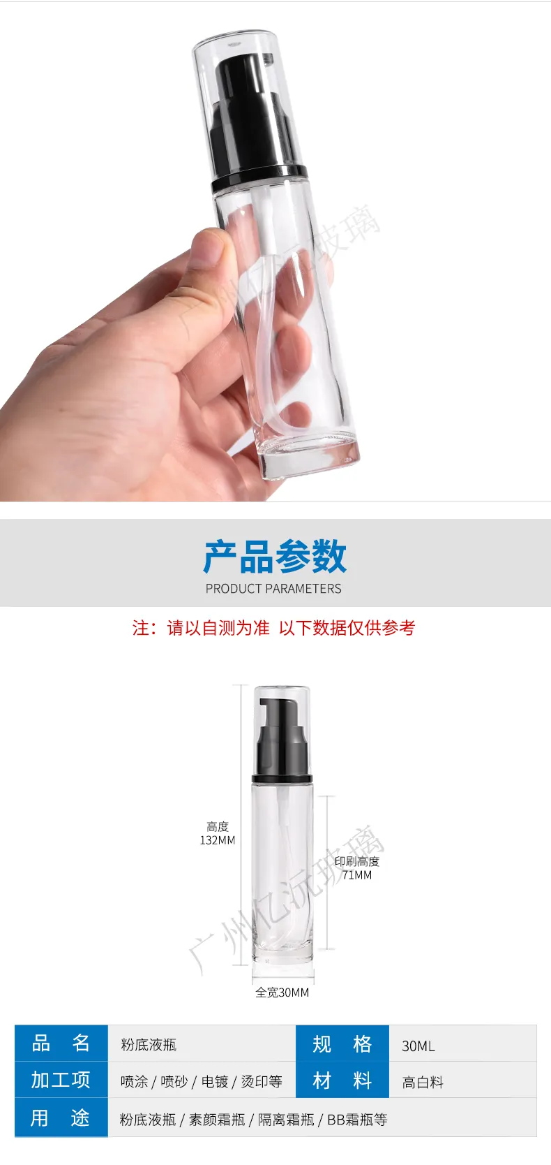 Glass Cosmetic Foundation Bottle Model 156 | Custom Wholesale | OEM Manufacturer China