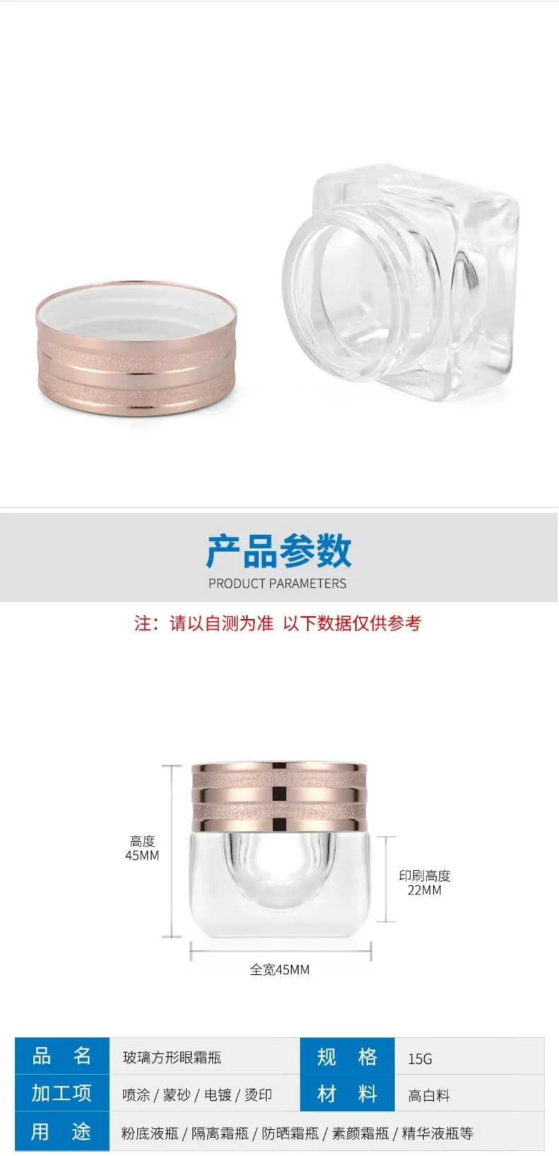 Glass Cosmetic Cream Jar Model 158 | Custom Skincare Packaging | OEM Manufacturer China