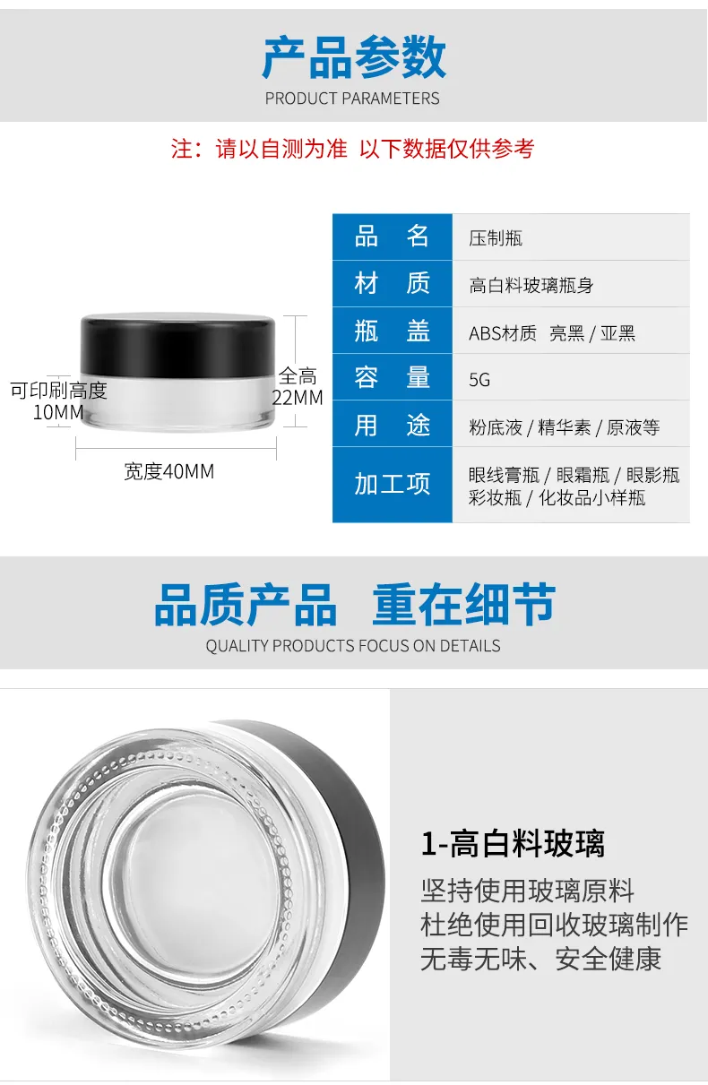 Glass Cosmetic Cream Jar Model 165 | Custom Skincare Packaging | OEM Manufacturer China