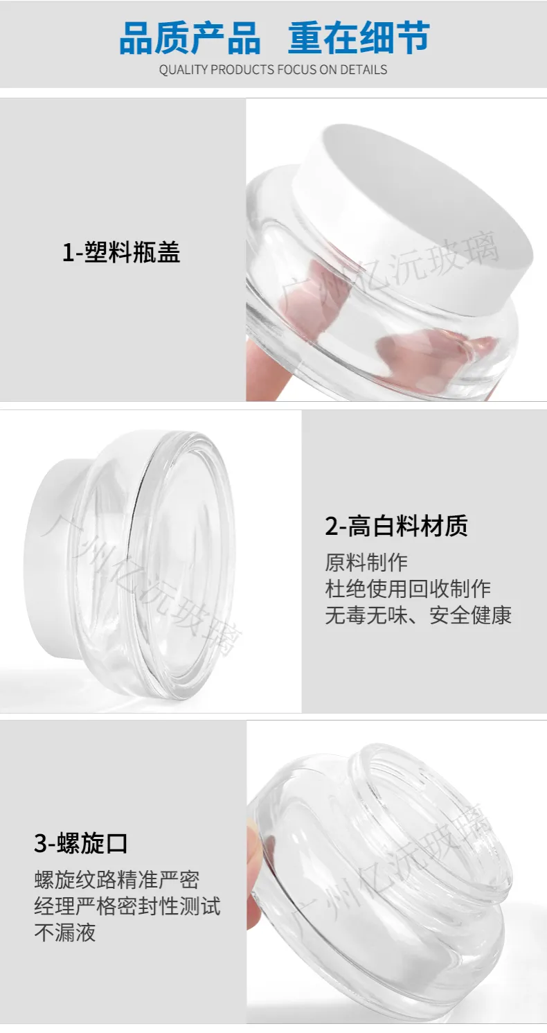Glass Cosmetic Cream Jar Model 167 | Custom Skincare Packaging | OEM Manufacturer China