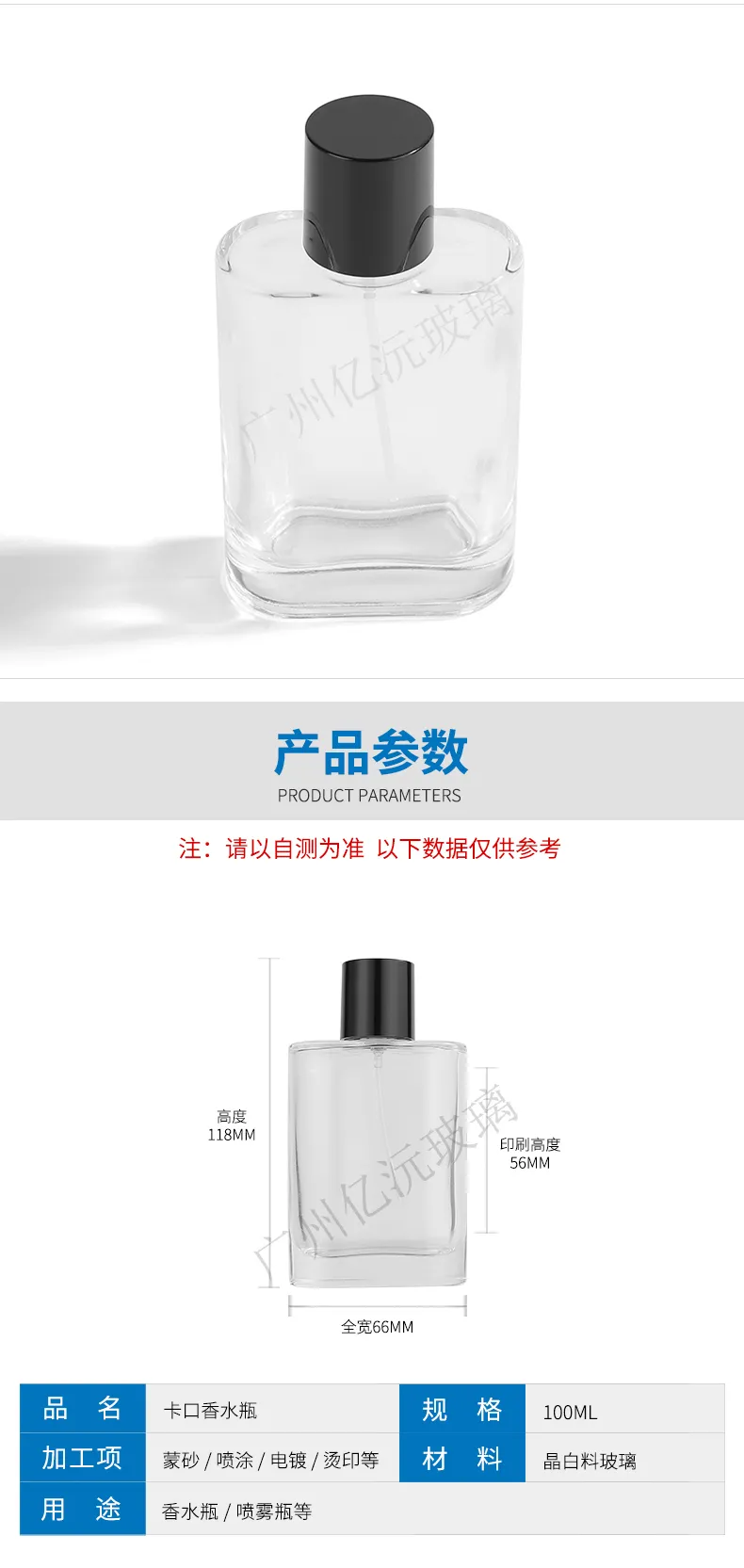 Glass Perfume Bottle Model 168 | Custom Fragrance Packaging | OEM Manufacturer China