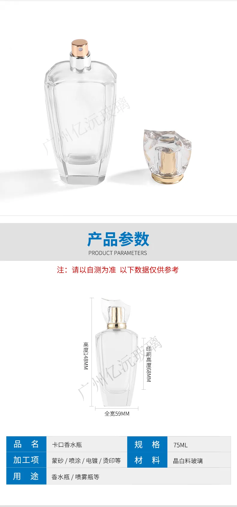 Glass Perfume Bottle Model 171 | Custom Fragrance Packaging | OEM Manufacturer China