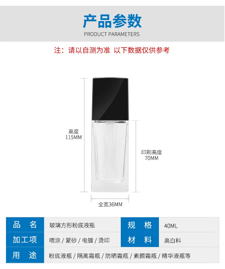 Glass Cosmetic Foundation Bottle Model 173 | Custom Wholesale | OEM Manufacturer China