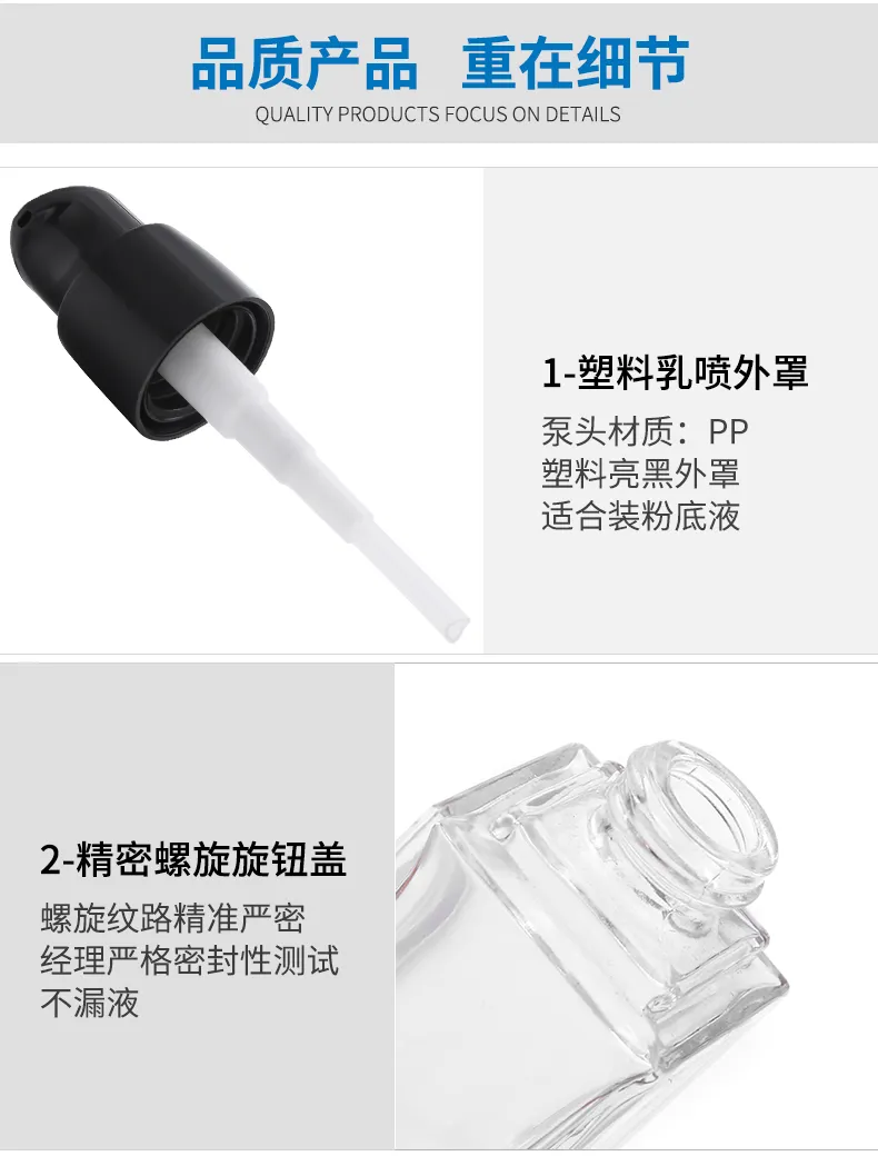 Glass Cosmetic Foundation Bottle Model 174 | Custom Wholesale | OEM Manufacturer China