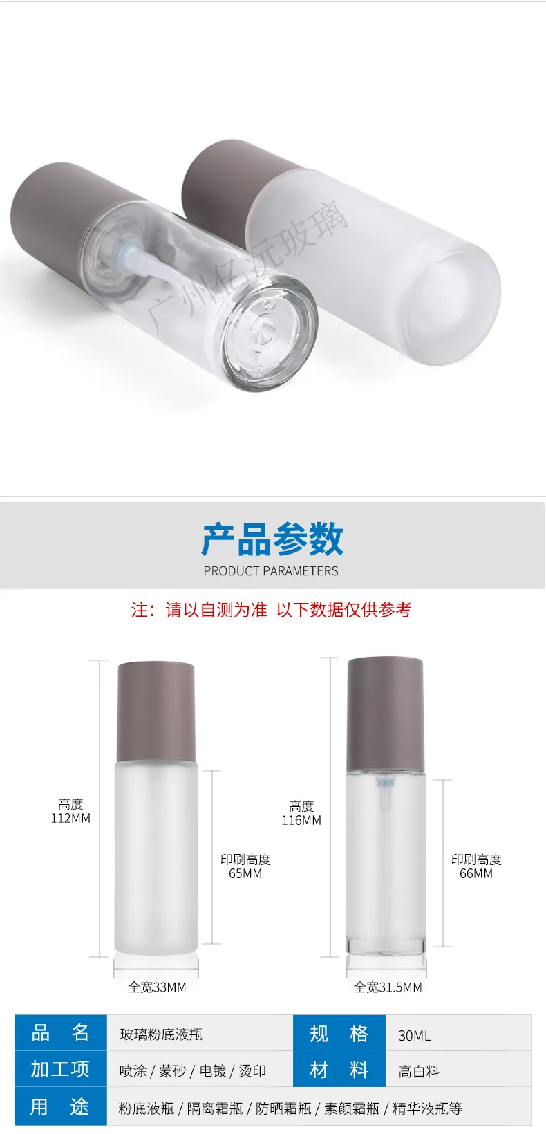 Glass Cosmetic Foundation Bottle Model 175 | Custom Wholesale | OEM Manufacturer China