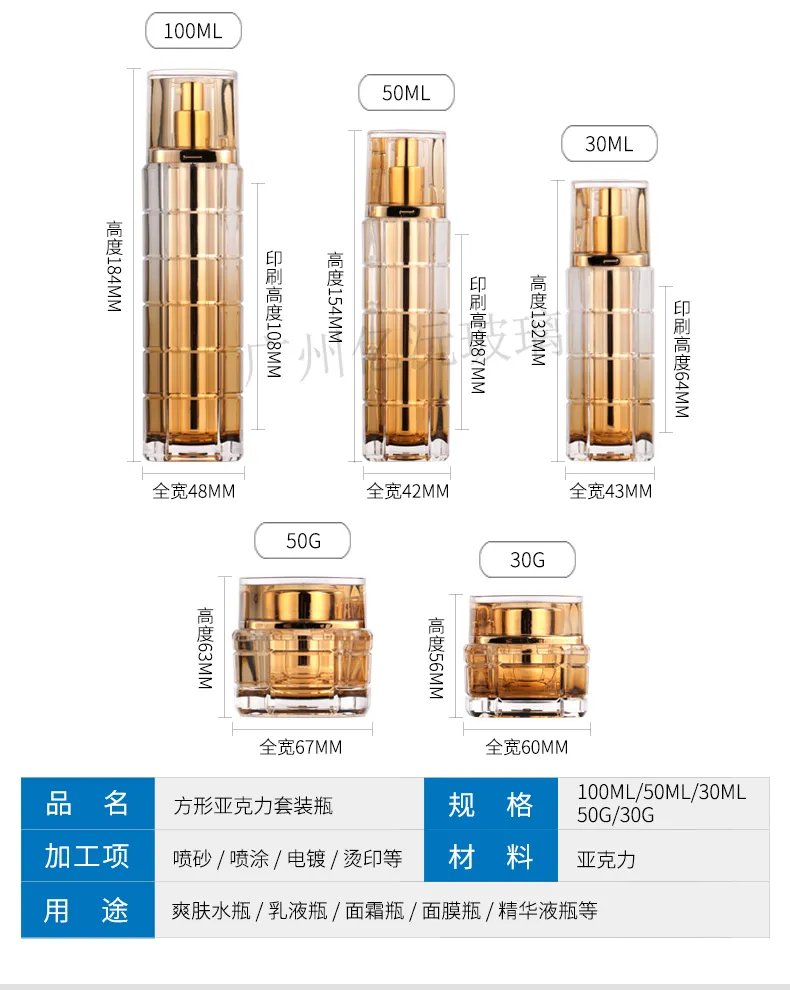 Acrylic Cosmetic Lotion Bottle Model 176 | Custom PETG Packaging | OEM Manufacturer China