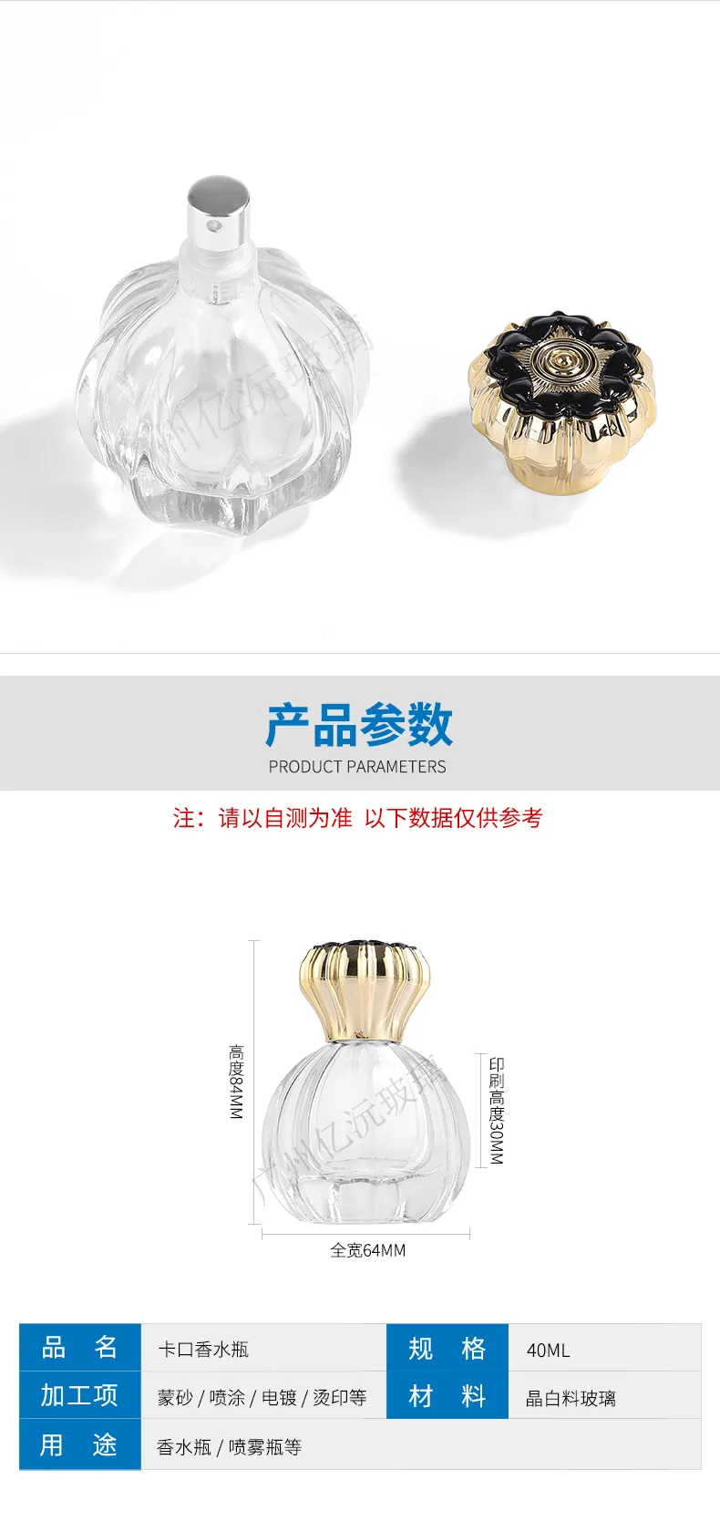 Glass Perfume Bottle Model 178 | Custom Fragrance Packaging | OEM Manufacturer China