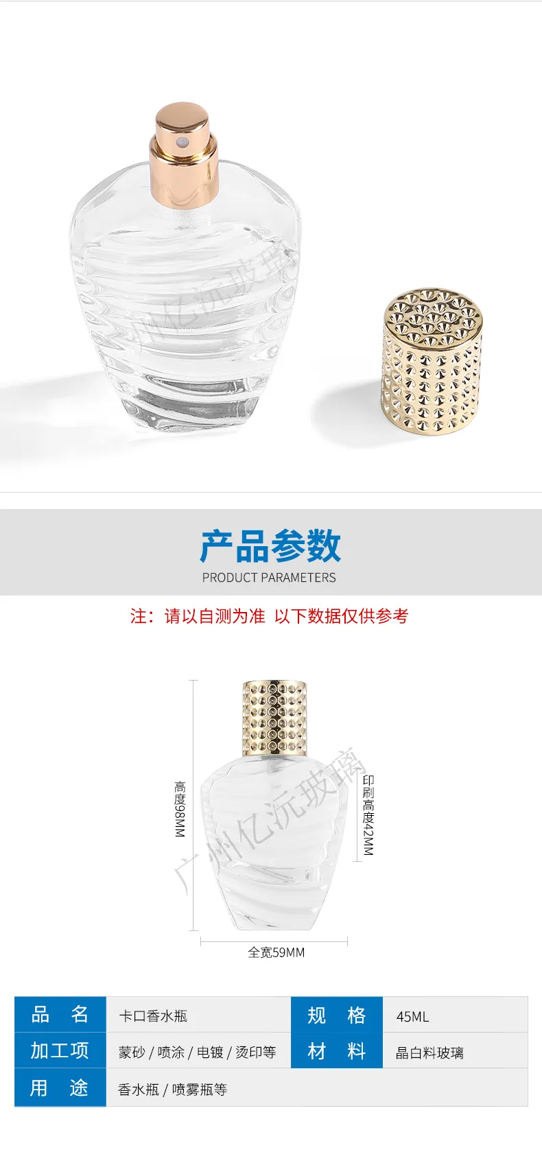 Glass Perfume Bottle Model 179 | Custom Fragrance Packaging | OEM Manufacturer China