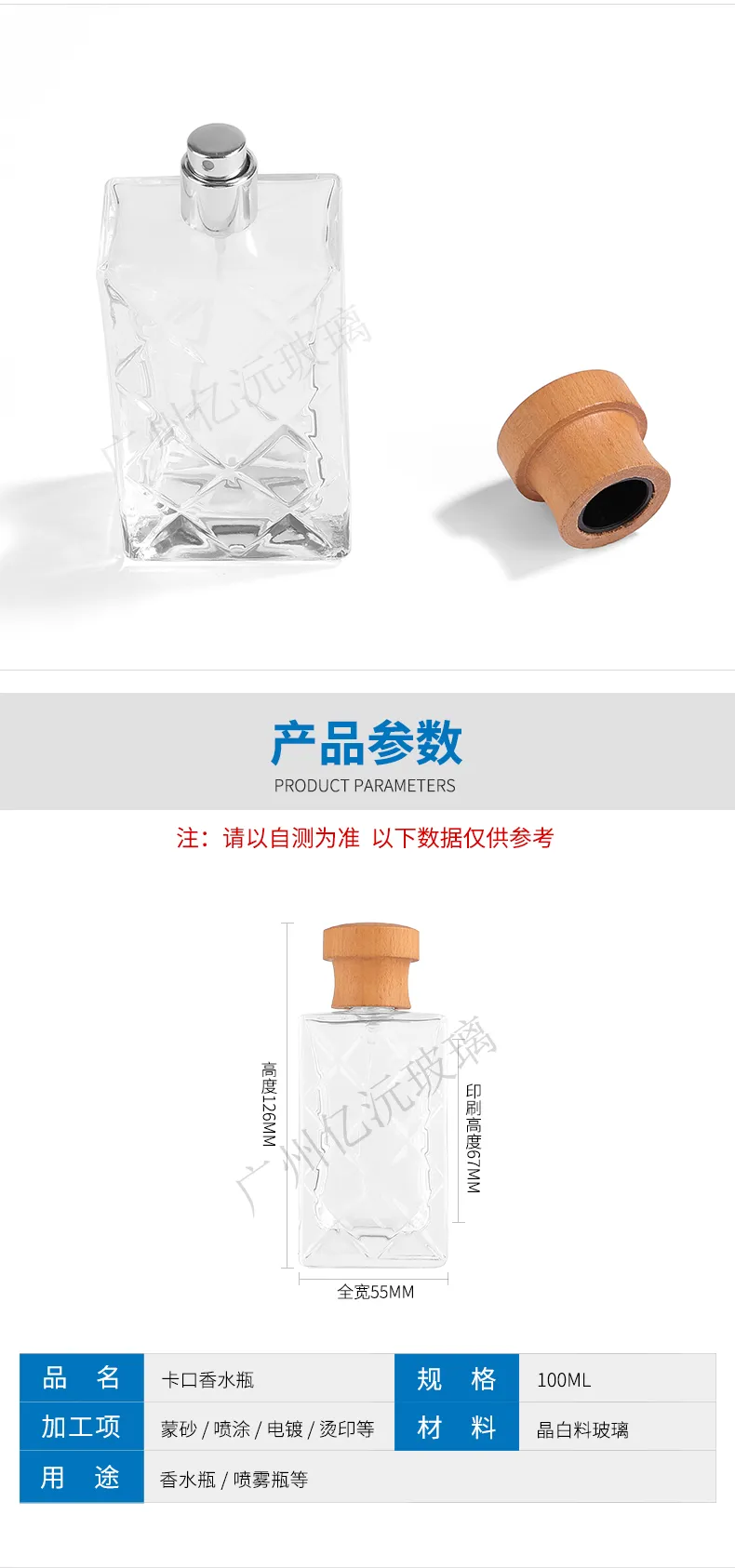Glass Perfume Bottle Model 183 | Custom Fragrance Packaging | OEM Manufacturer China
