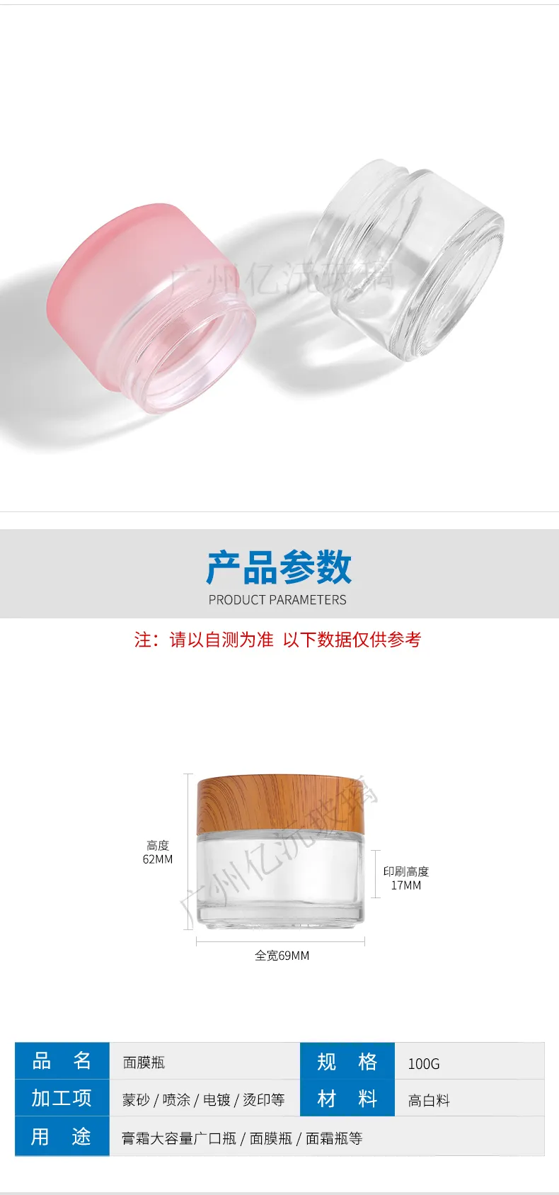 Glass Cosmetic Cream Jar Model 184 | Custom Skincare Packaging | OEM Manufacturer China