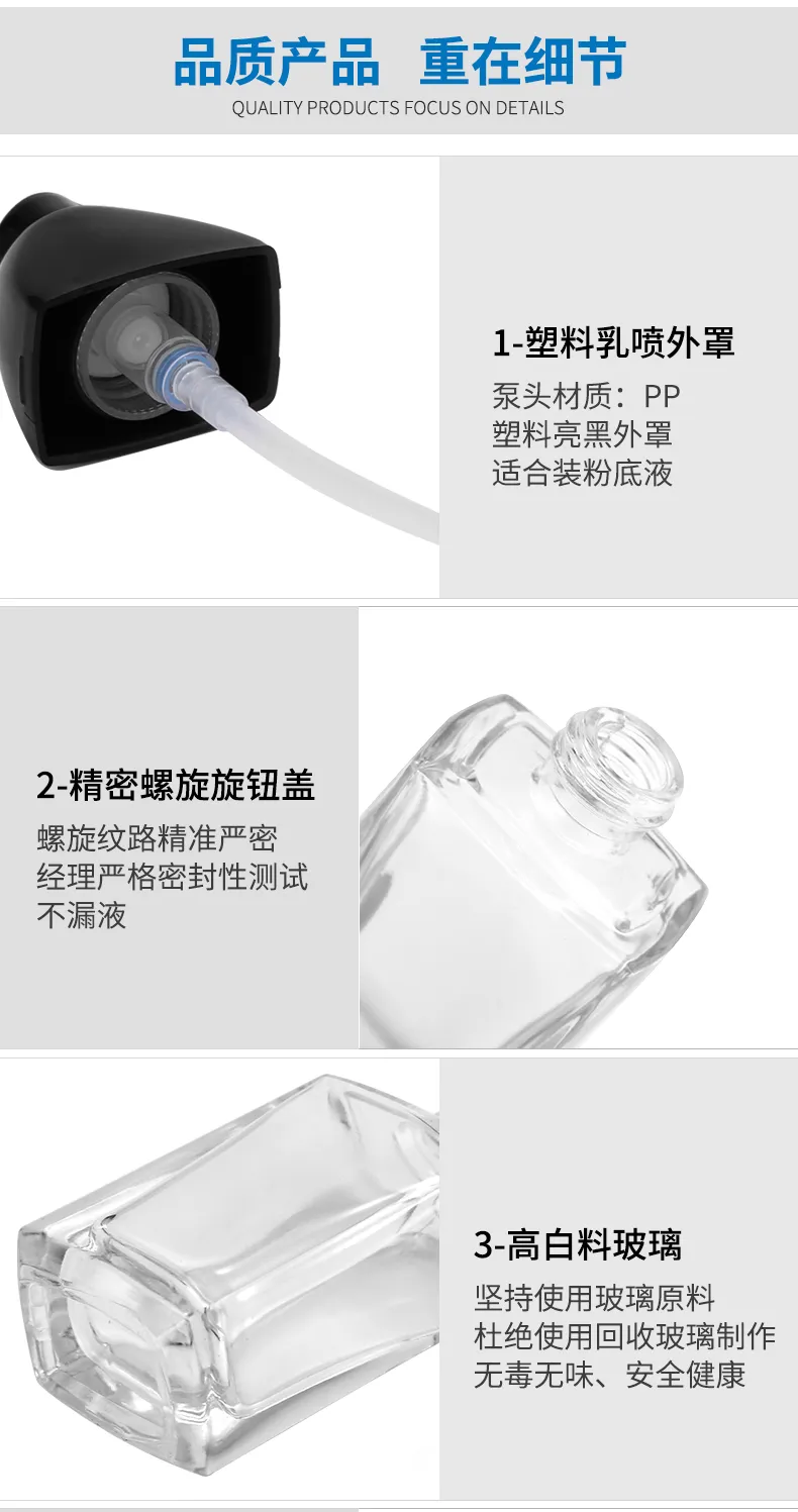 Glass Cosmetic Foundation Bottle Model 187 | Custom Wholesale | OEM Manufacturer China