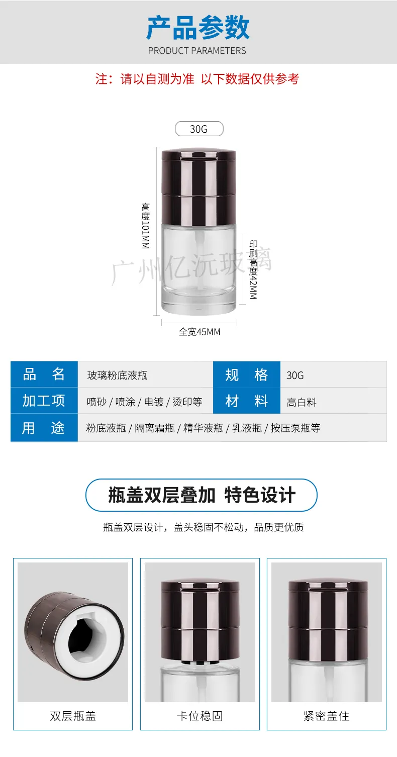 Glass Cosmetic Foundation Bottle Model 188 | Custom Wholesale | OEM Manufacturer China