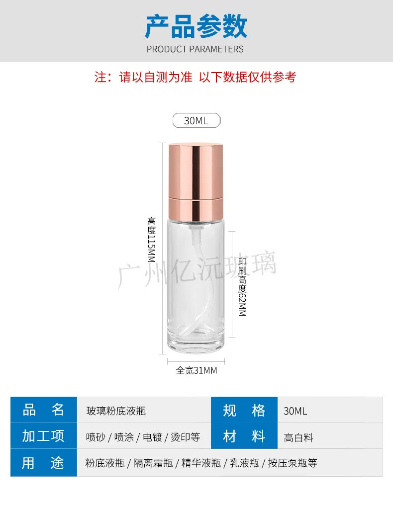 Glass Cosmetic Foundation Bottle Model 189 | Custom Wholesale | OEM Manufacturer China