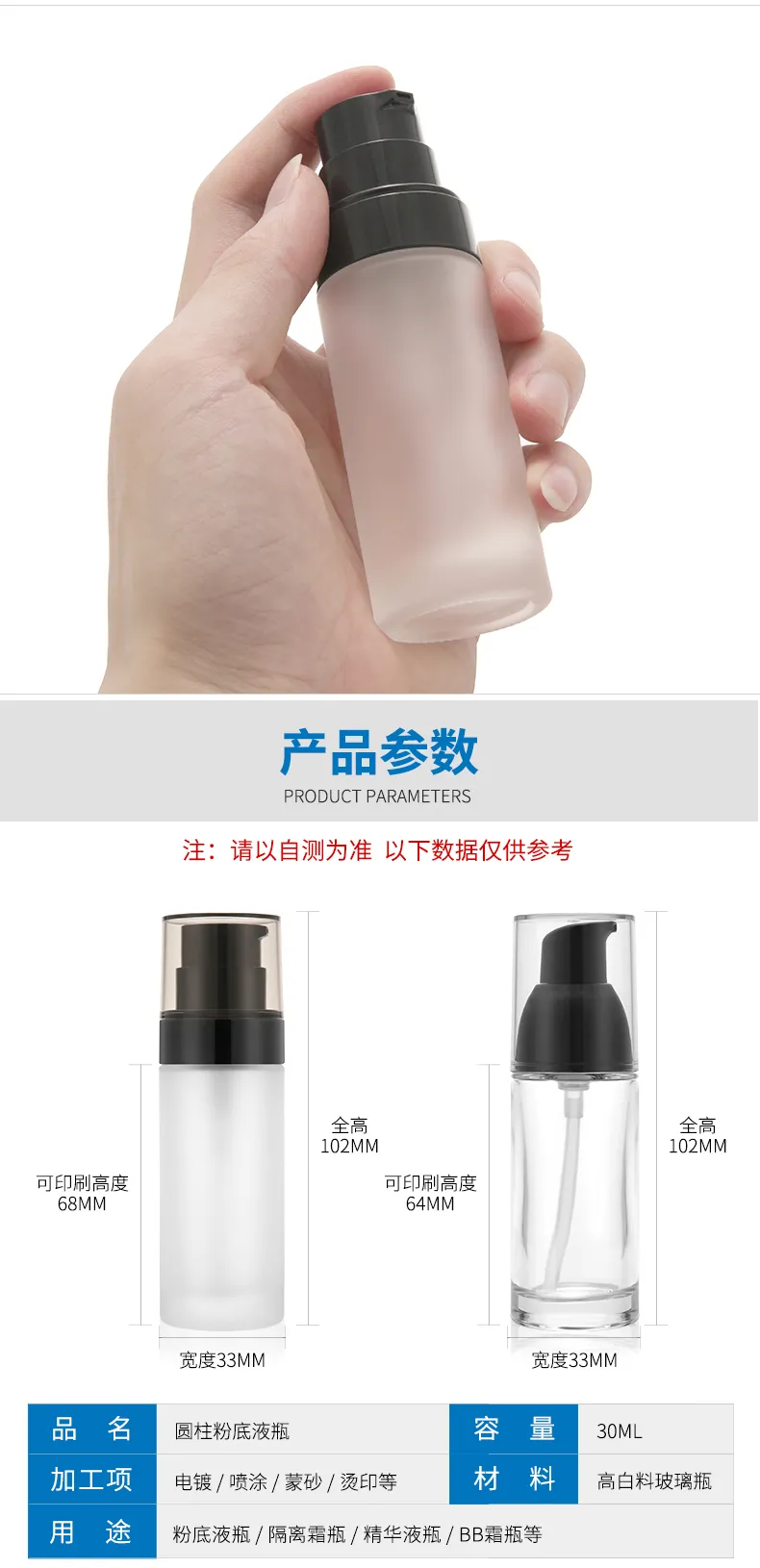 Glass Cosmetic Foundation Bottle Model 200 | Custom Wholesale | OEM Manufacturer China