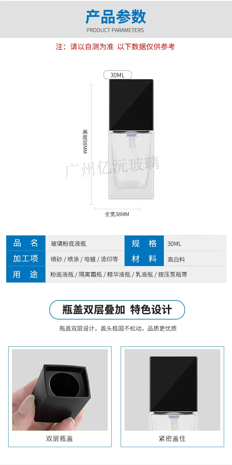 Glass Cosmetic Foundation Bottle Model 203 | Custom Wholesale | OEM Manufacturer China