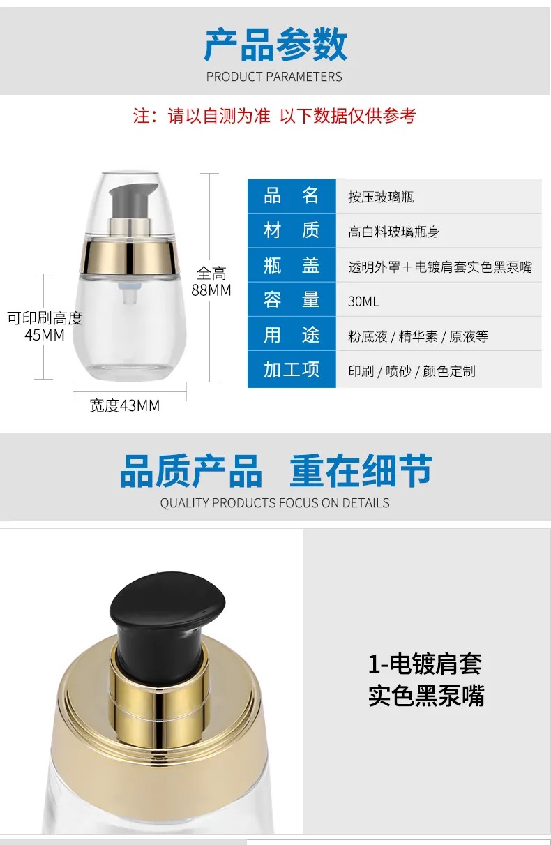 Glass Cosmetic Foundation Bottle Model 204 | Custom Wholesale | OEM Manufacturer China