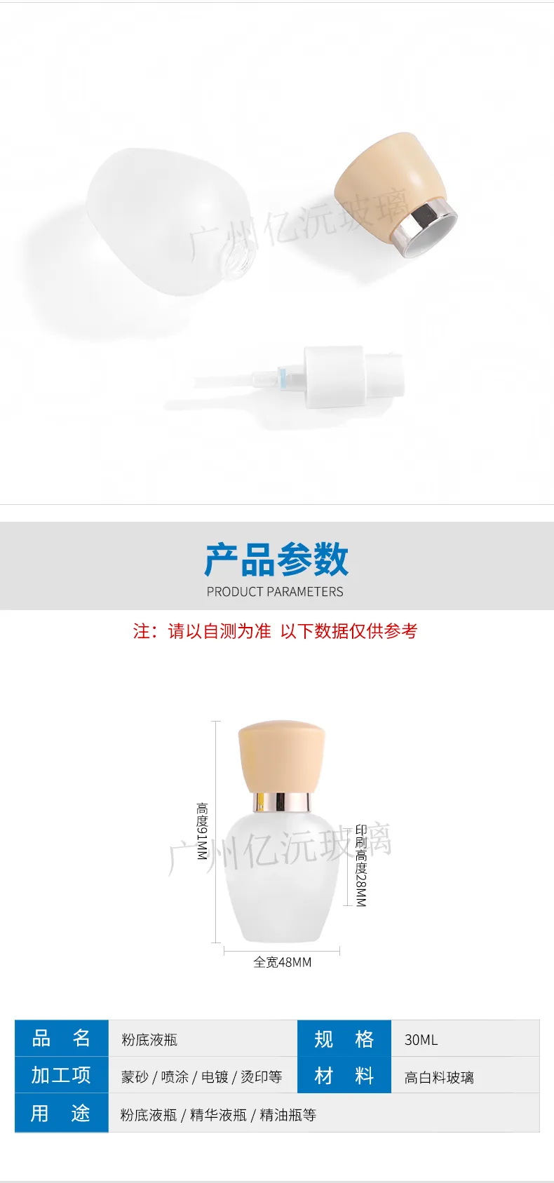 Glass Cosmetic Foundation Bottle Model 205 | Custom Wholesale | OEM Manufacturer China