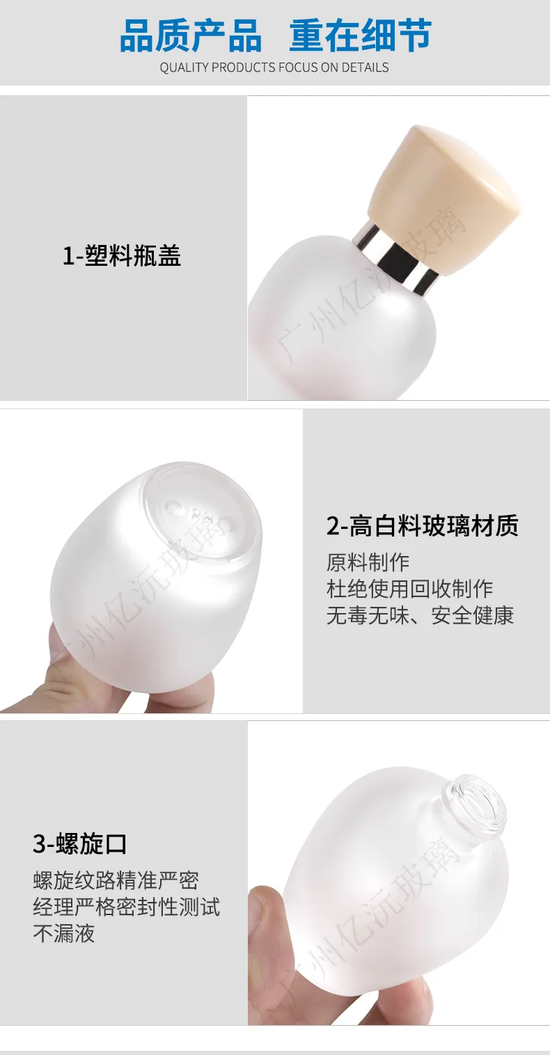 Glass Cosmetic Foundation Bottle Model 205 | Custom Wholesale | OEM Manufacturer China